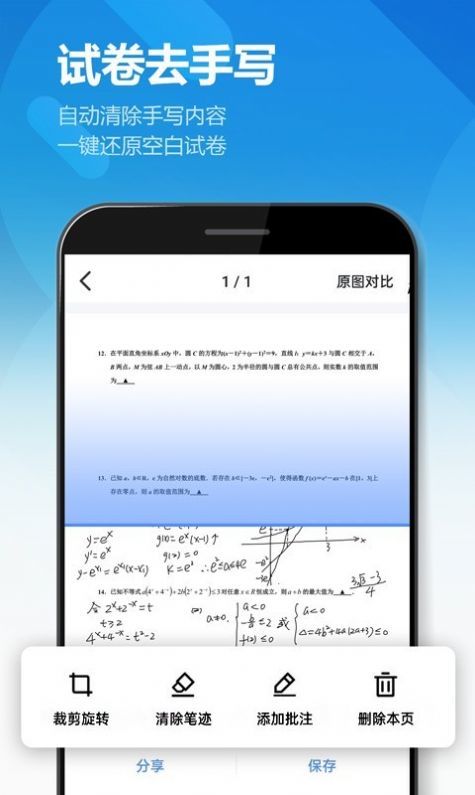 鸥业扫描王APP