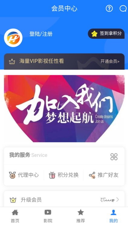 汇客影视APP