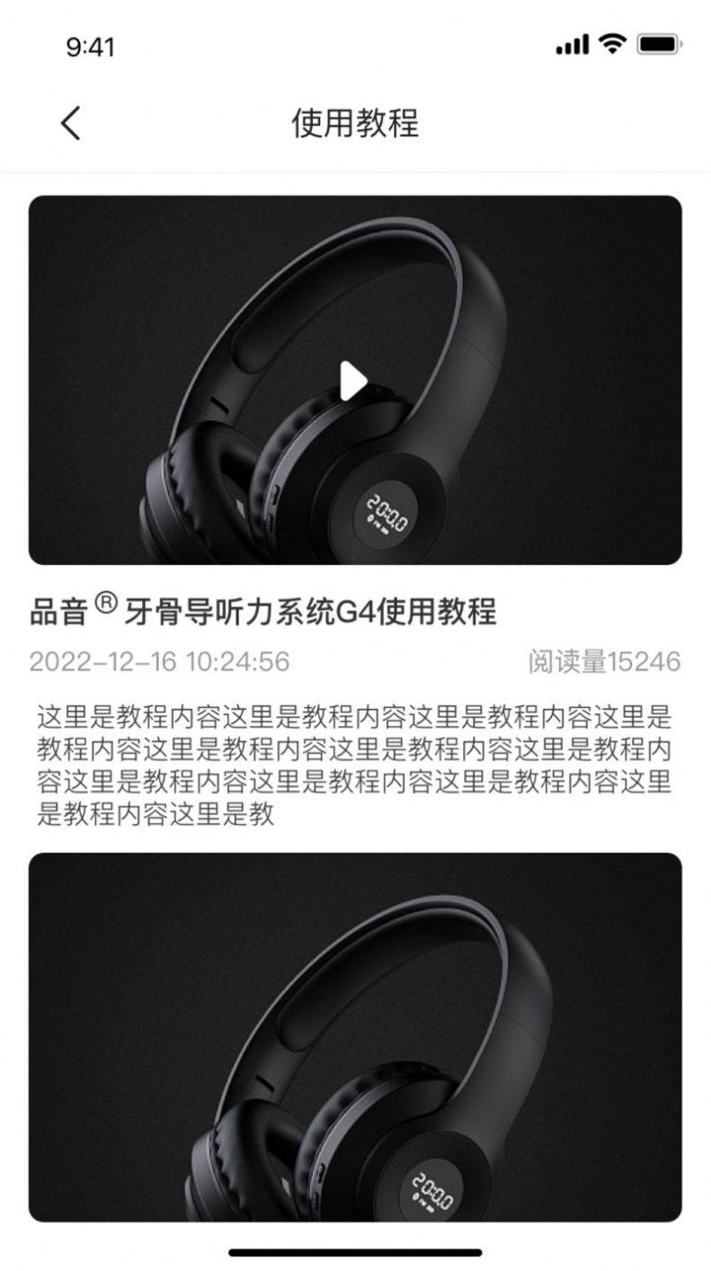 sonitusAPP
