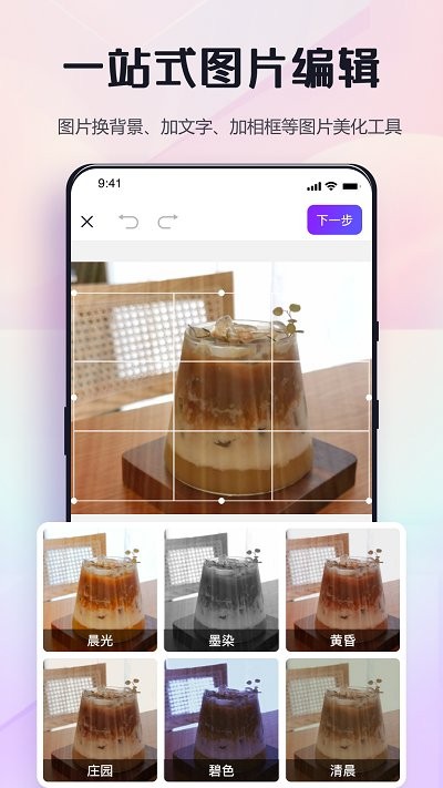改图鸭proAPP