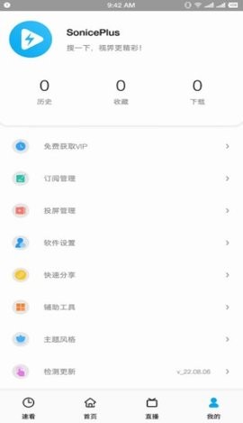 soniceplusAPP