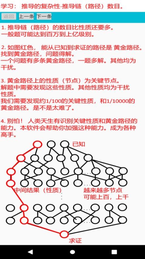 爱几何APP