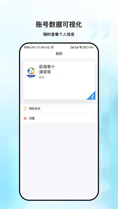 粤十冷库管理APP