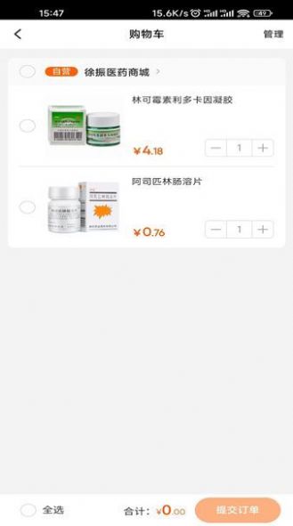 麟州医药APP