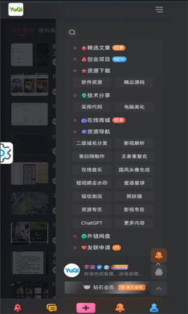 宇柒云阁APP