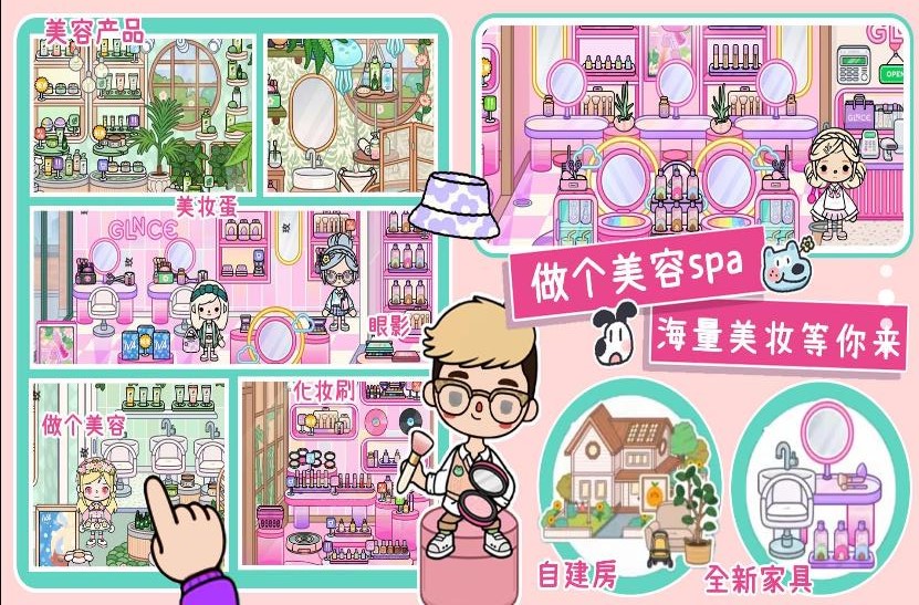 托卡世界合集游戏