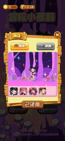 冒险小萝莉游戏