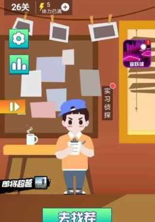 找茬神探游戏