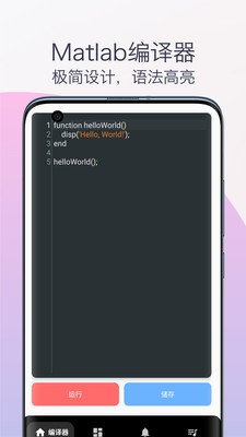 matlab教程APP