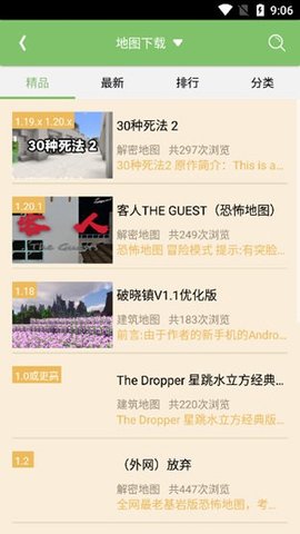 mineboxAPP