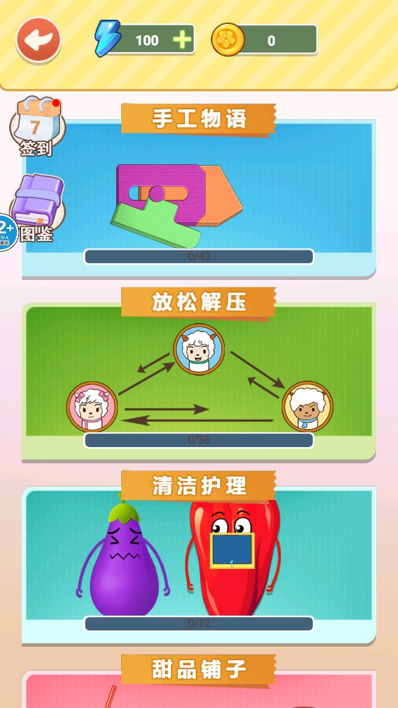 玩具书diy游戏