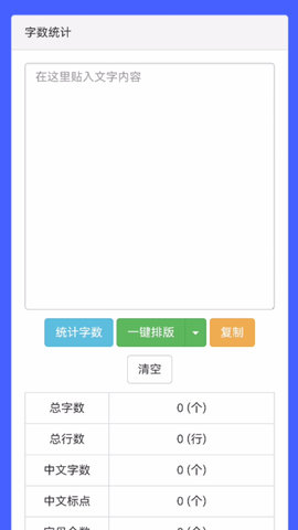 辰星工具宝箱APP