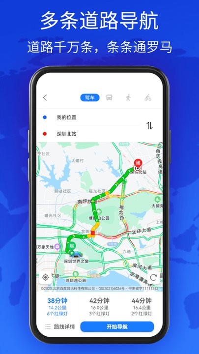 新知互动实景地图APP