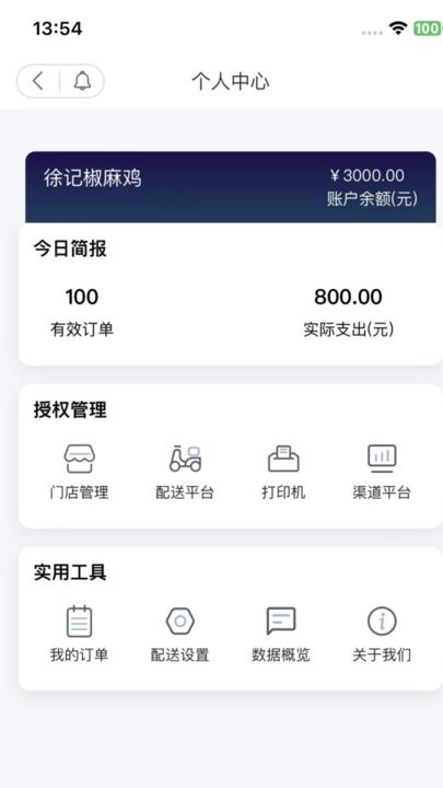 抖快送APP