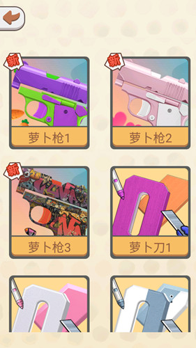 一起diy吧游戏