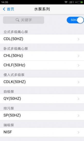 南方选型APP