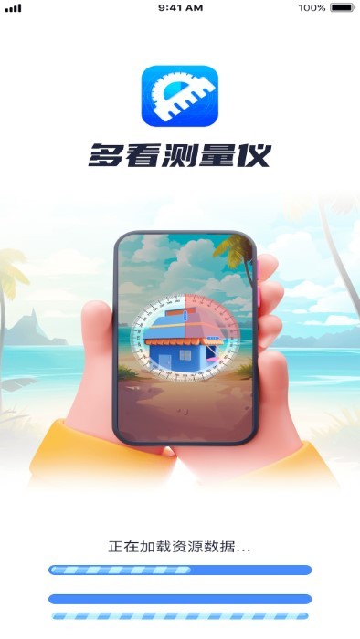 多看测量仪APP
