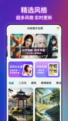 智图aiAPP