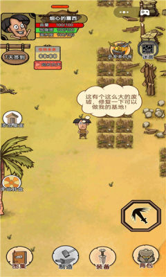饥荒岛探险游戏