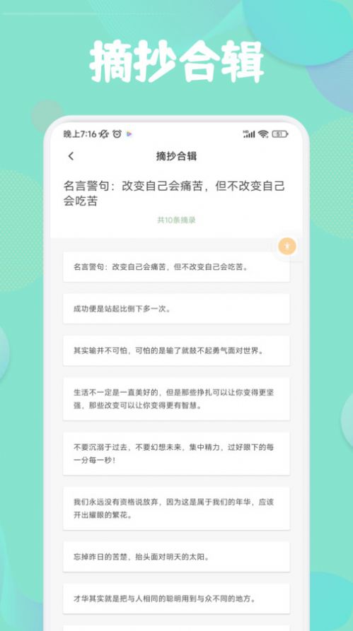 盐神阁阅读器APP