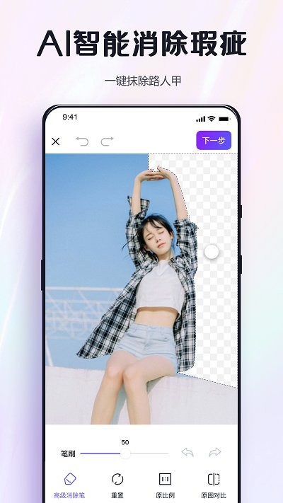 改图鸭proAPP