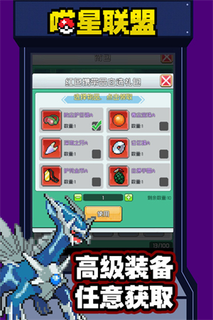 喵星联盟游戏
