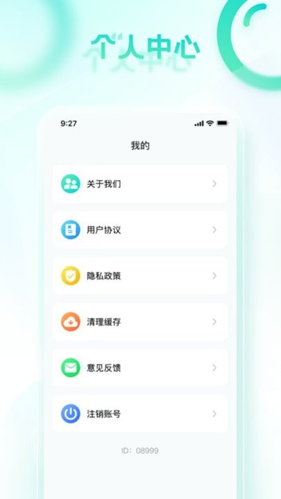 有伴走路APP