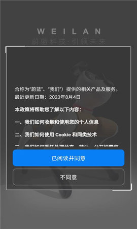 蔚蓝机器狗APP