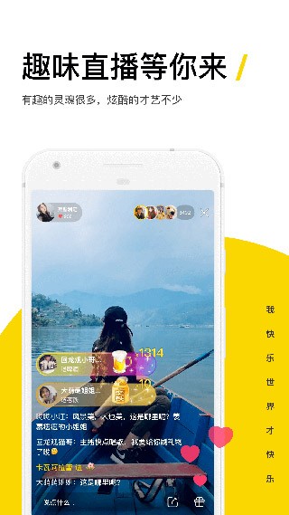 噗叽APP