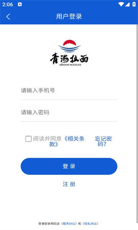 青海拉面APP