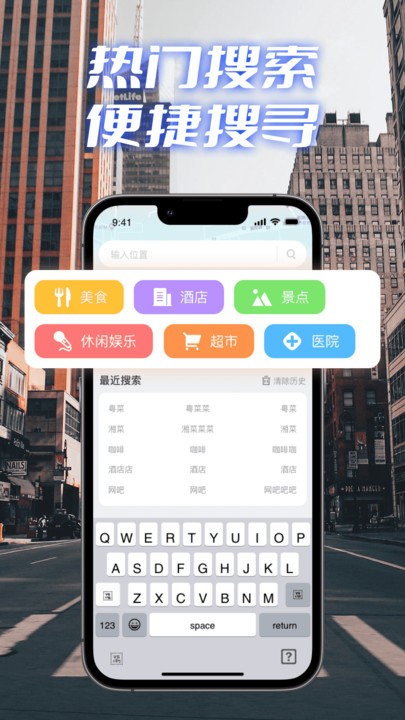 极速卫星导航APP