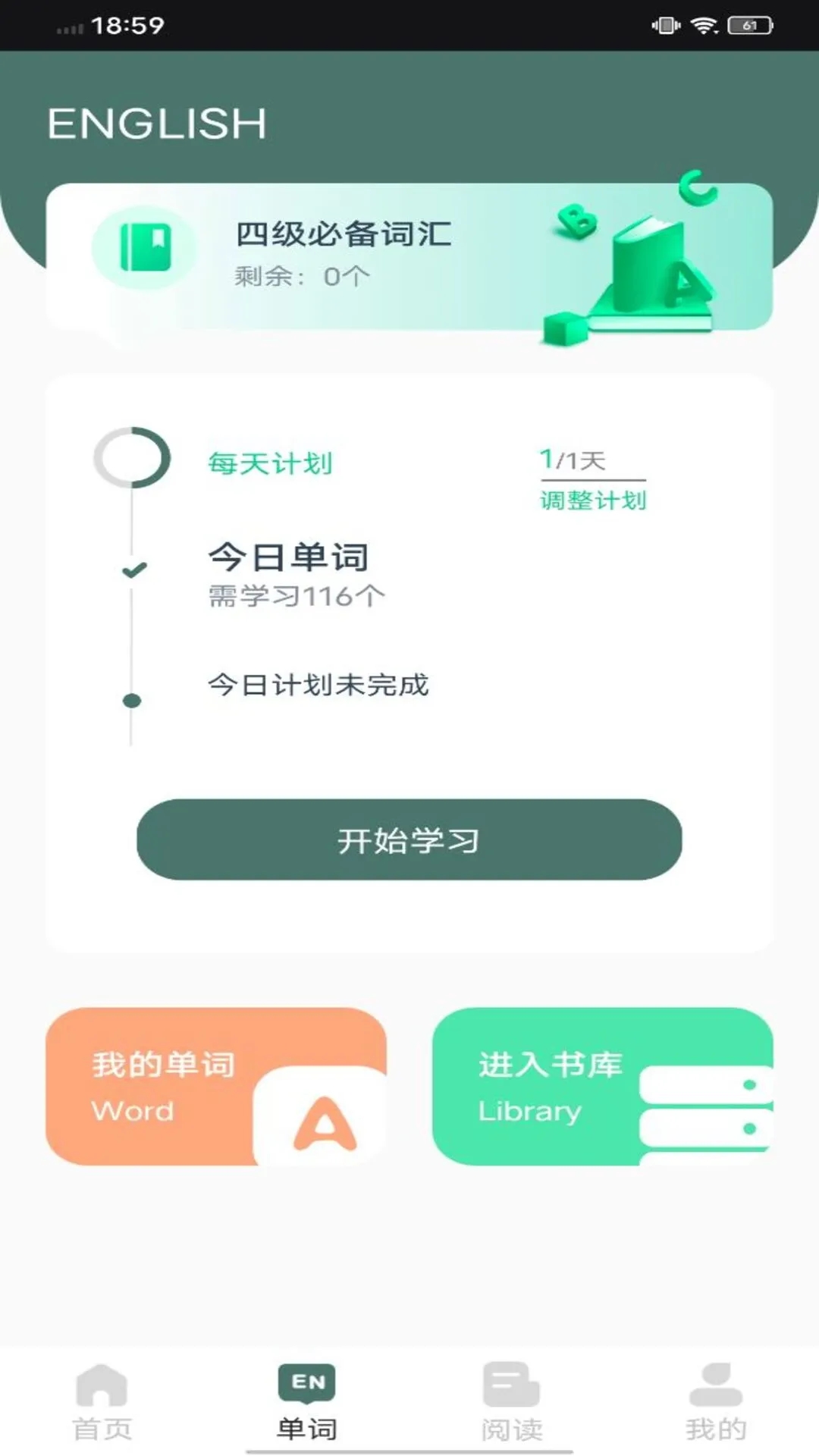 ewa轻松学APP