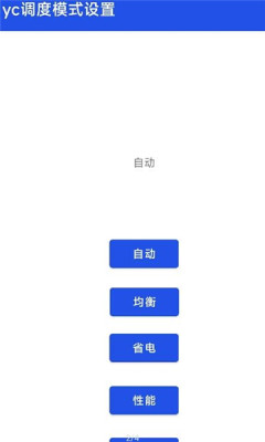 极致模式APP