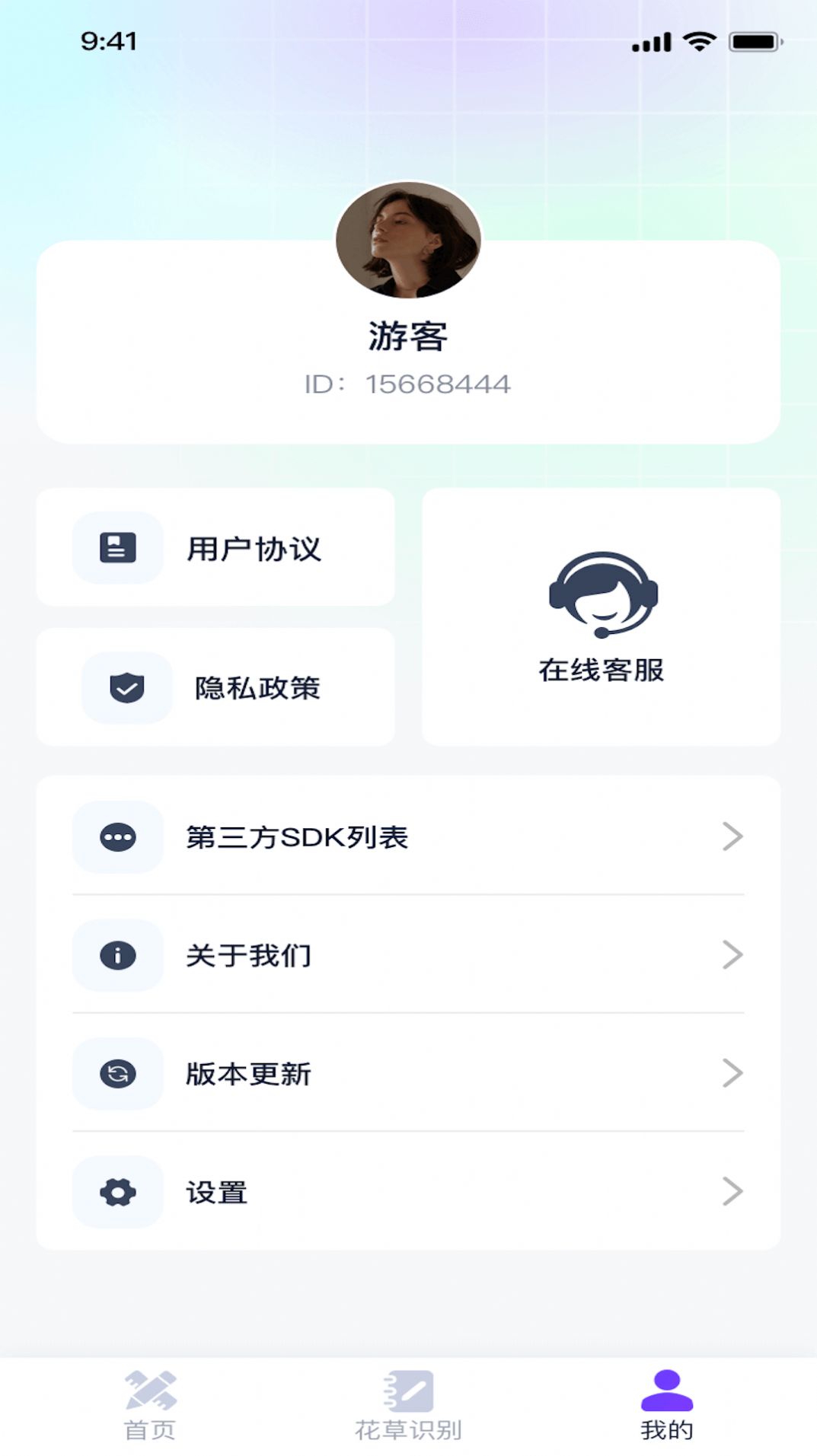 极光测量仪APP