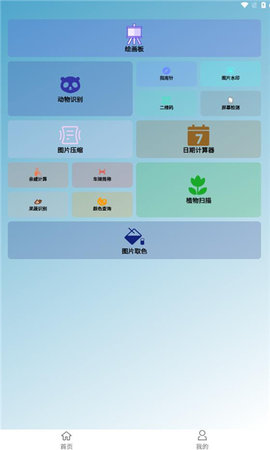 咕噜宝箱APP