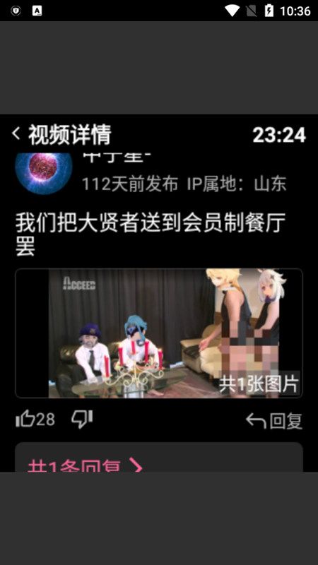 哔哩终端APP