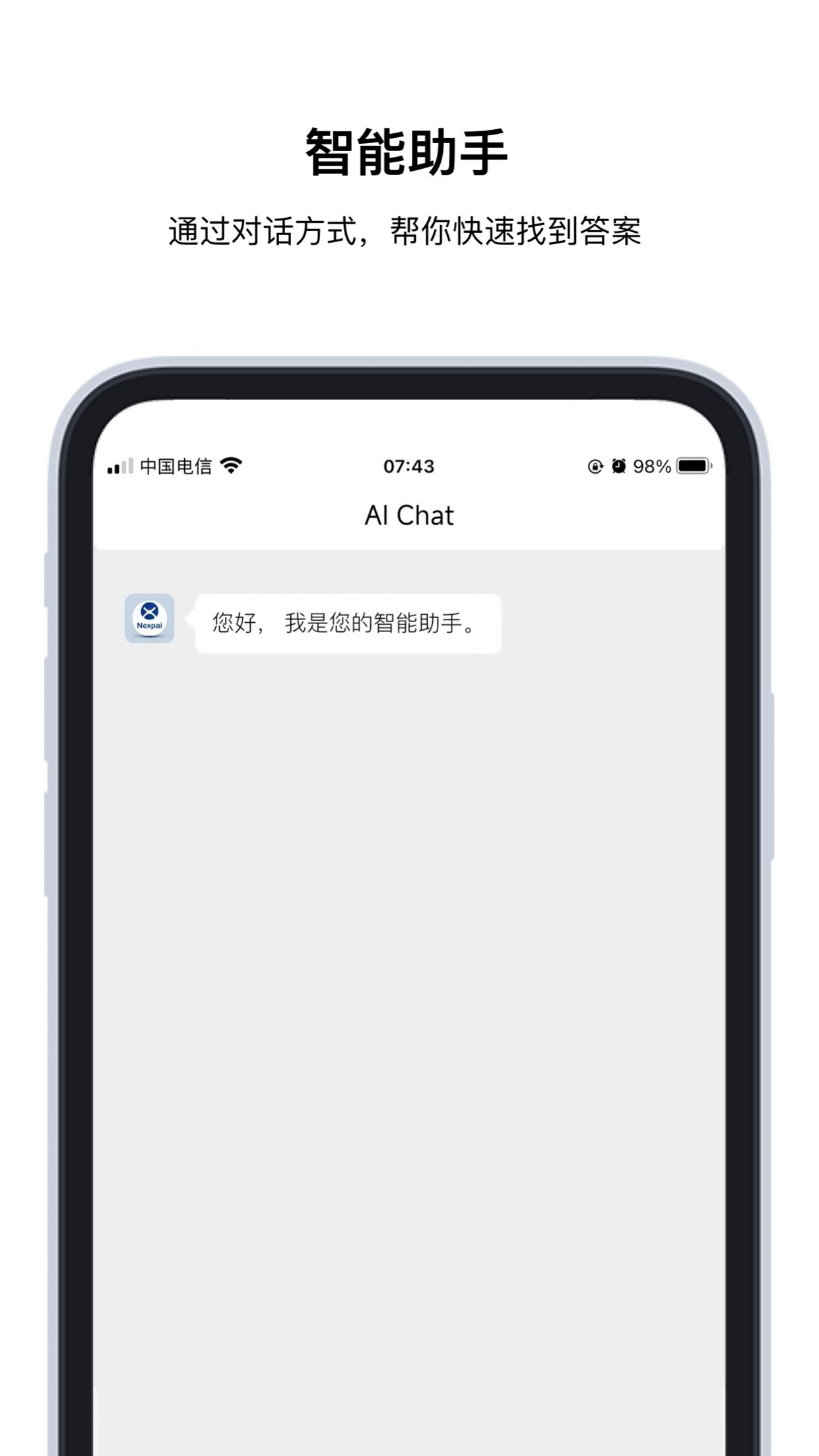 nexpaiAPP