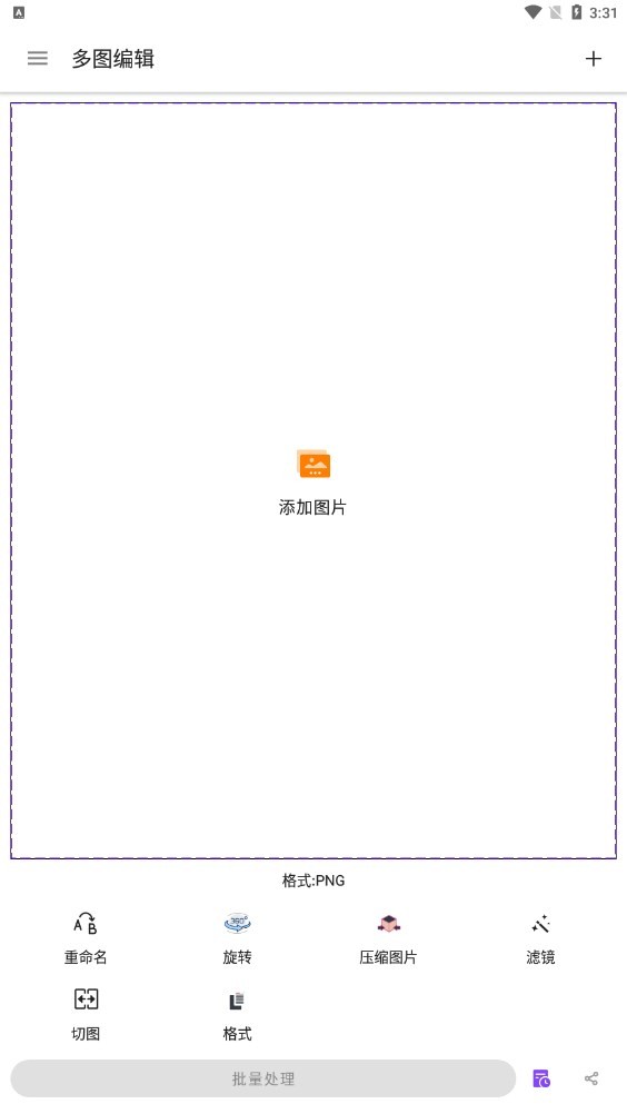 多图编辑APP