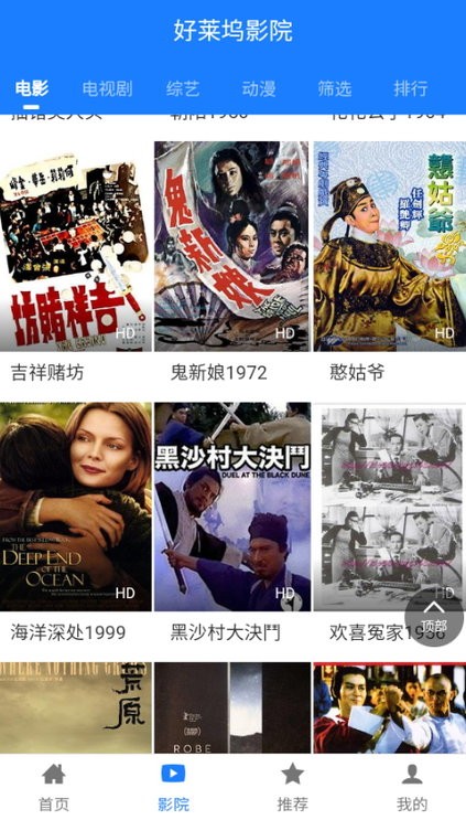 汇客影视APP