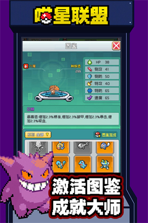 喵星联盟游戏