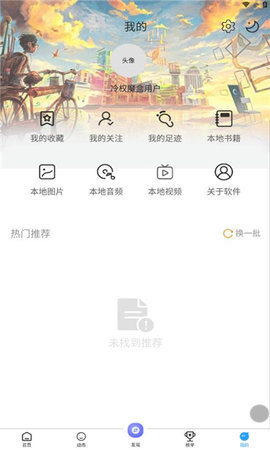 冷权魔盒APP