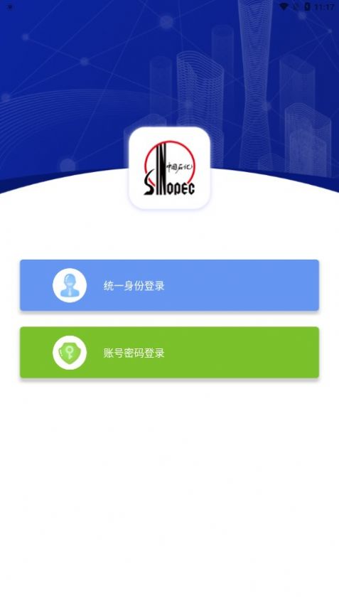 石化招采APP