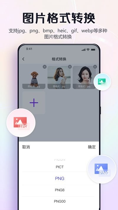 改图鸭proAPP