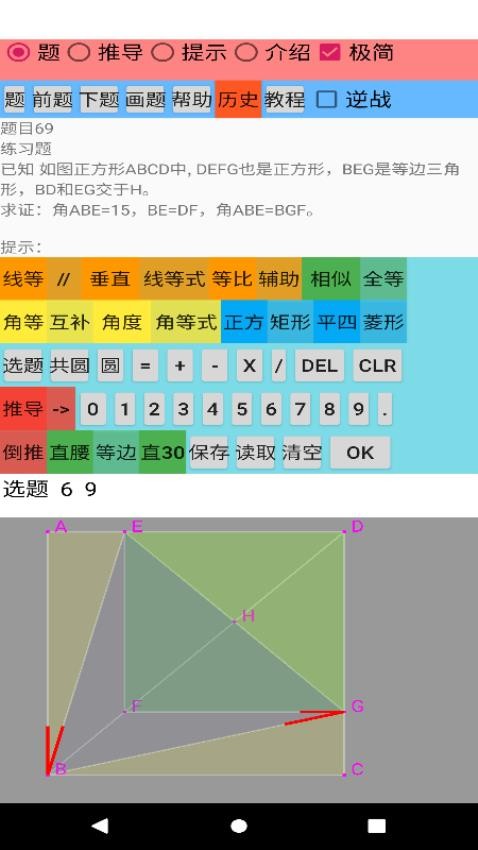 爱几何APP