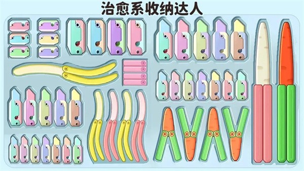 治愈系收纳达人游戏