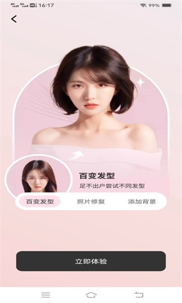 萤火相机APP