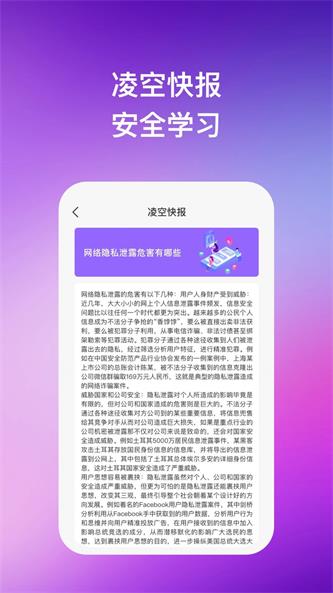 凌空手机助手APP