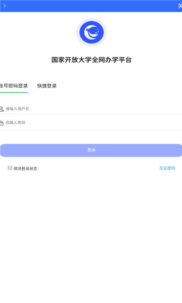 国开全网学习APP