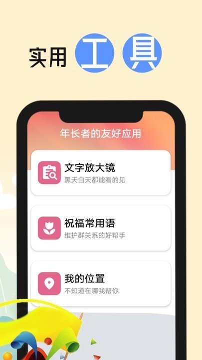 智控电池管家APP