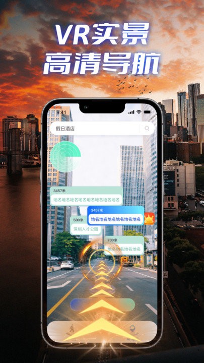 极速卫星导航APP